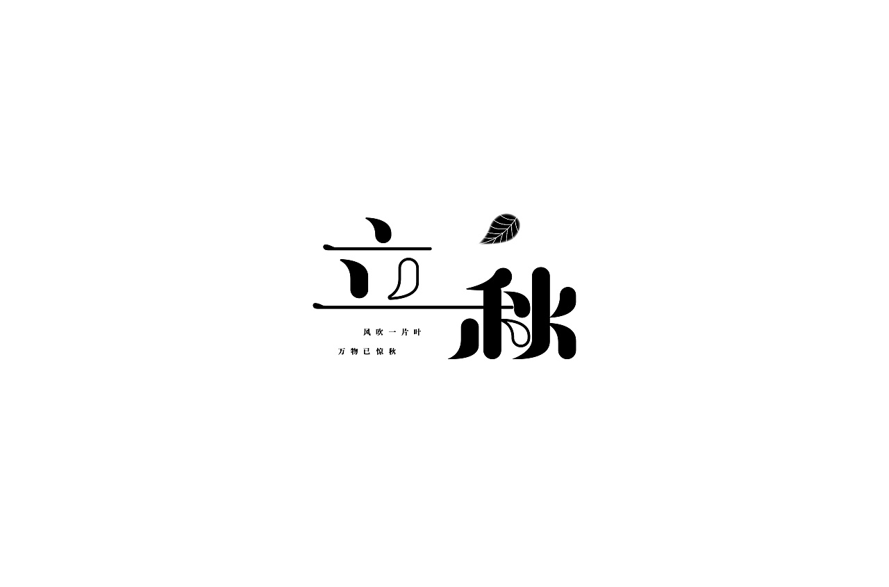 12P Creative Chinese font logo design scheme #.459