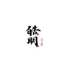 Permalink to 20P Chinese traditional calligraphy brush calligraphy font style appreciation #.482