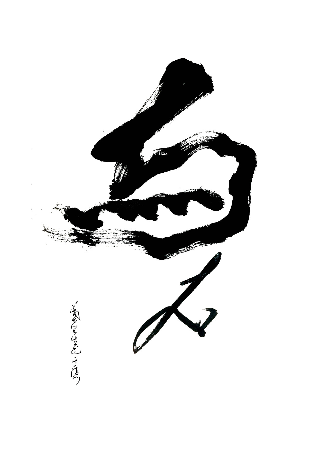 9P Chinese traditional calligraphy brush calligraphy font style appreciation #.483