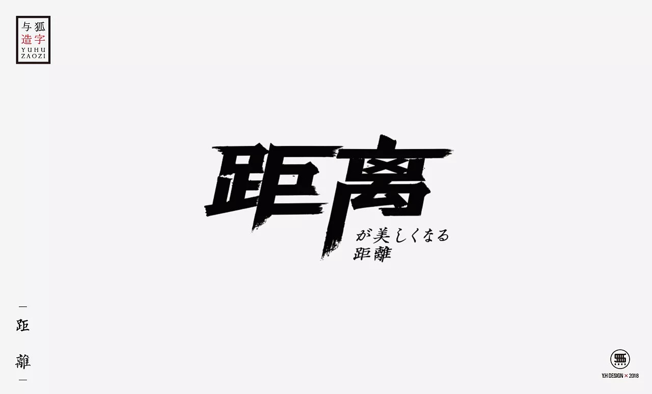 76P Creative Chinese font logo design scheme #.464