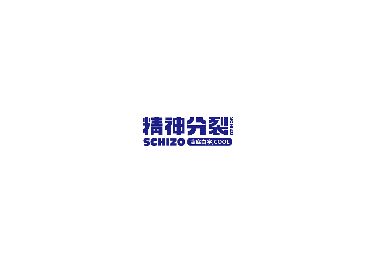 22P Creative Chinese font logo design scheme #.465