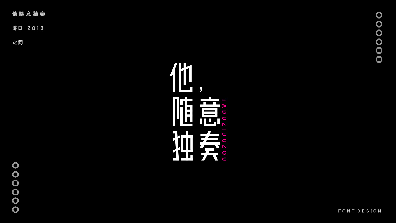 10P Creative Chinese font logo design scheme #.466