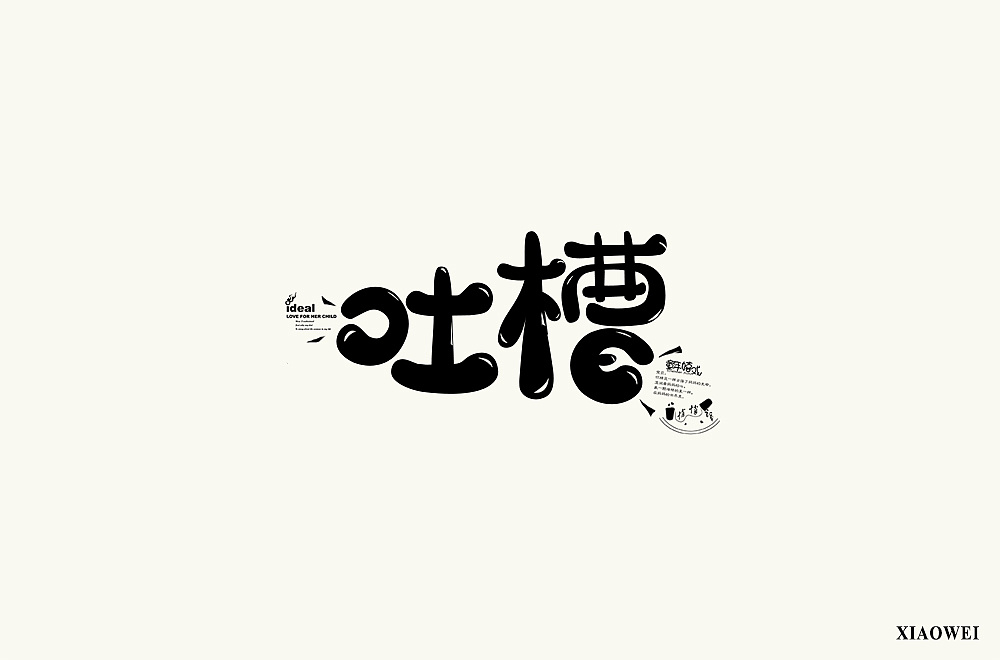 14P Creative Chinese font logo design scheme #.470