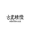 9P Creative Chinese font logo design scheme #.472