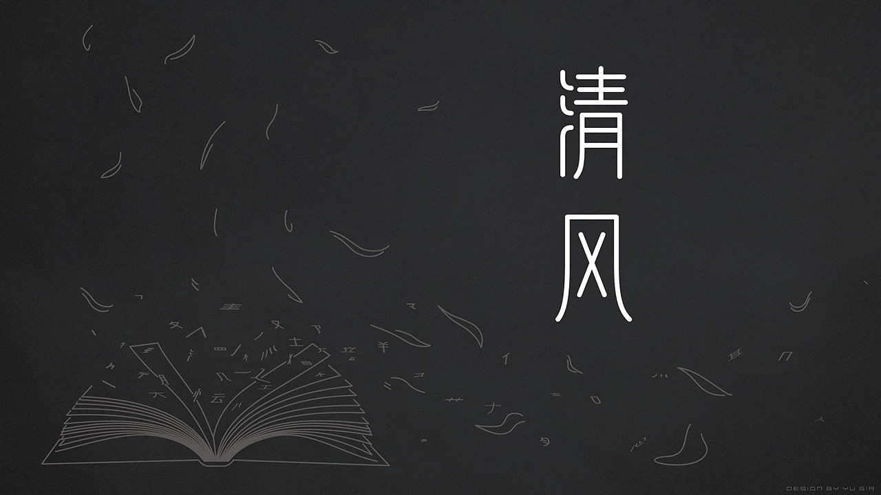 17P Chinese New Font - Yu Lizhen Qingfeng Font
