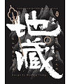 5P Chinese traditional calligraphy brush calligraphy font style appreciation #.491