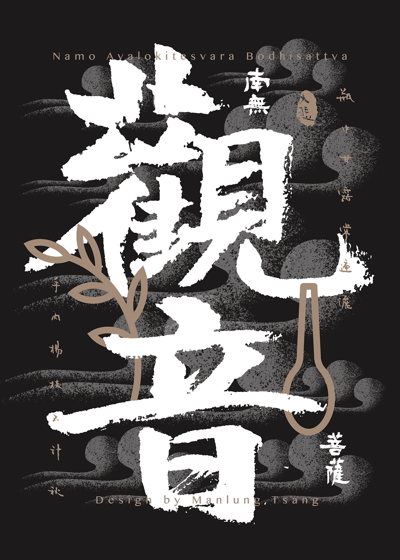 5P Chinese traditional calligraphy brush calligraphy font style appreciation #.491