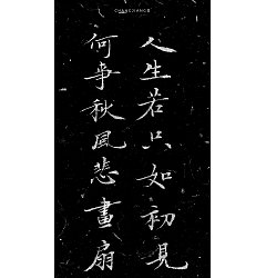 Permalink to 5P Chinese traditional calligraphy brush calligraphy font style appreciation #.493
