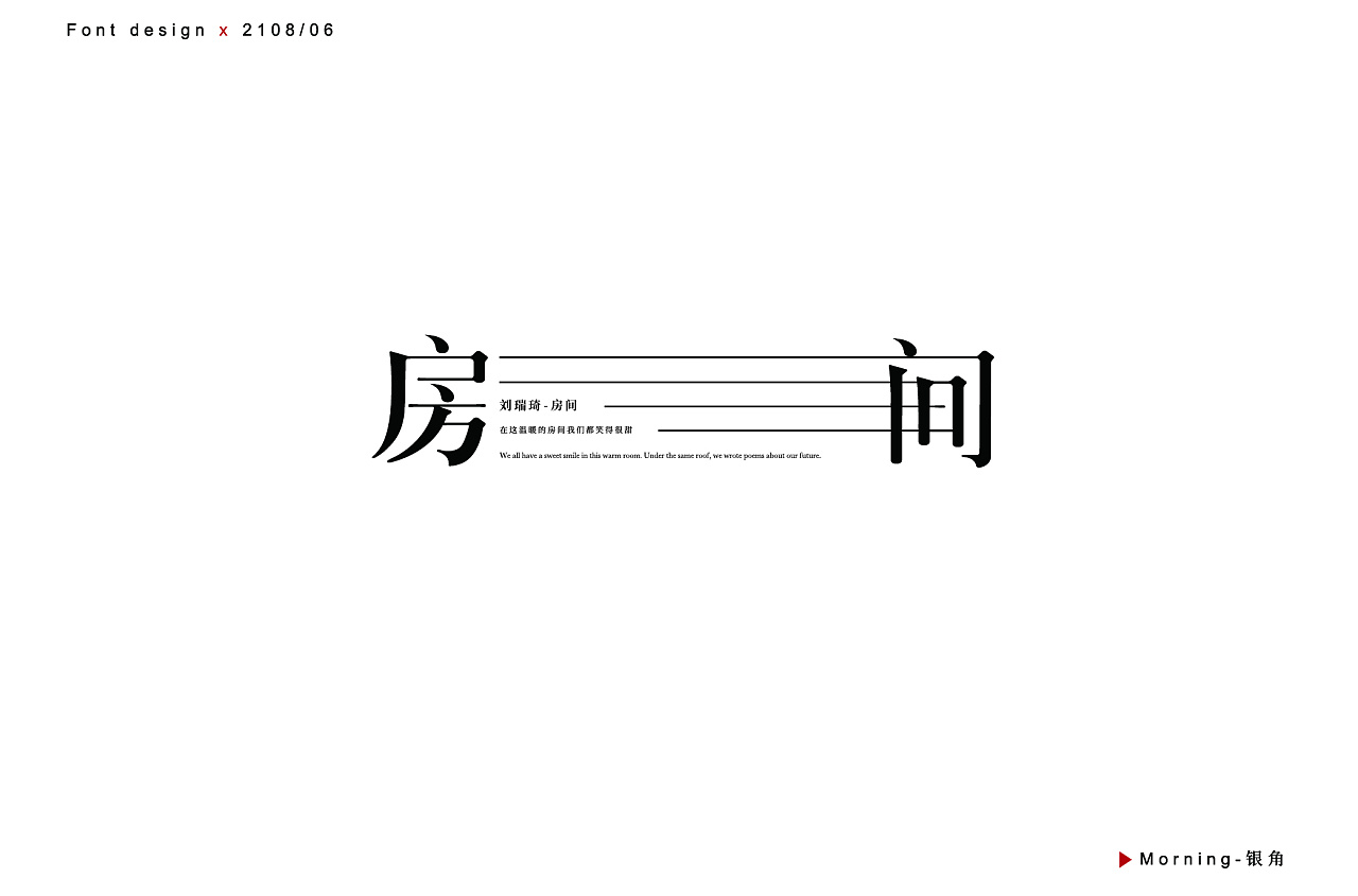 12P Creative Chinese font logo design scheme #.476