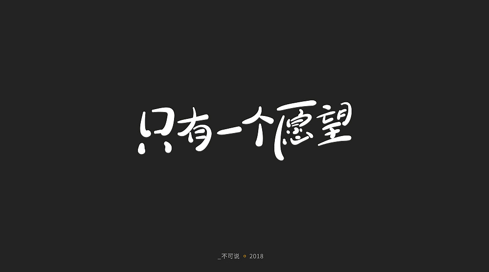 28P Creative Chinese font logo design scheme #.478