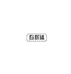 Permalink to 18P Creative Chinese font logo design scheme #.479