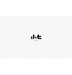 Permalink to 13P Creative Chinese font logo design scheme #.481