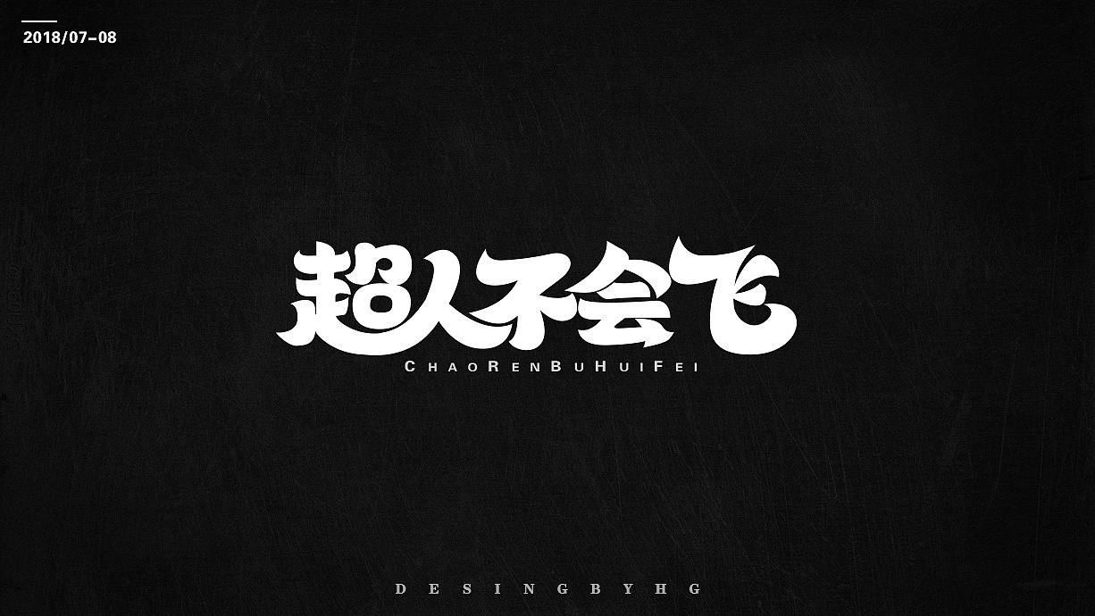 31P Creative Chinese font logo design scheme #.483