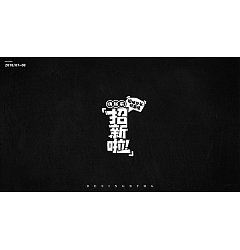 Permalink to 31P Creative Chinese font logo design scheme #.483