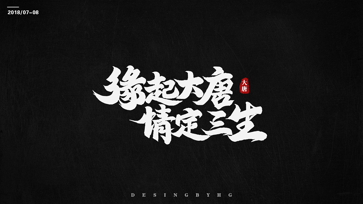 31P Creative Chinese font logo design scheme #.483