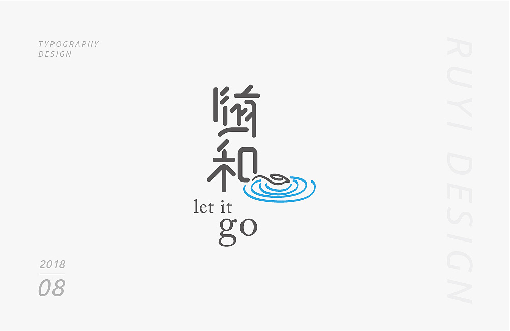 16P Creative Chinese font logo design scheme #.485