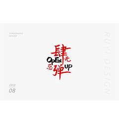 Permalink to 16P Creative Chinese font logo design scheme #.485