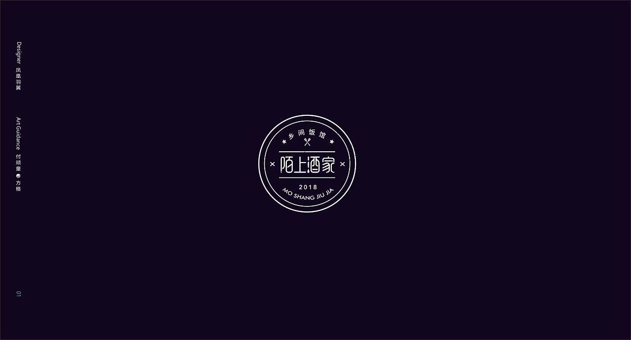 57P Creative Chinese font logo design scheme #.488