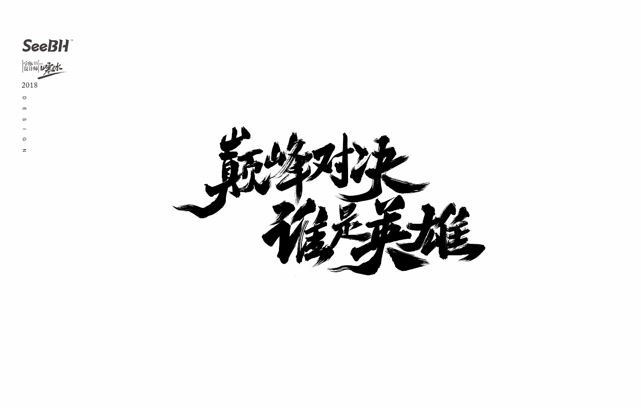 9P Chinese traditional calligraphy brush calligraphy font style appreciation #.497