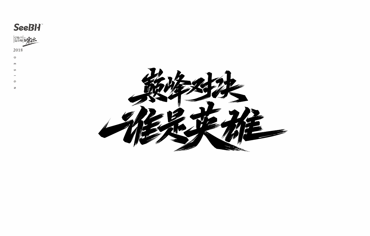 9P Chinese traditional calligraphy brush calligraphy font style appreciation #.497