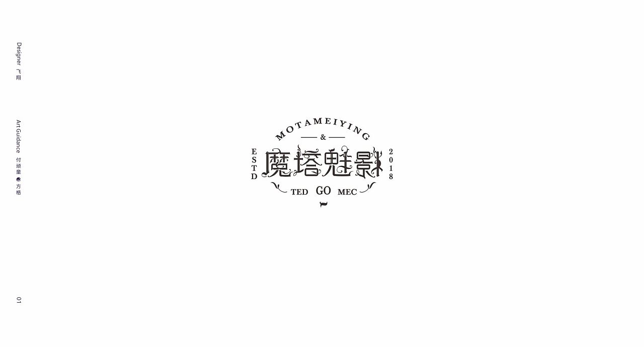 57P Creative Chinese font logo design scheme #.488