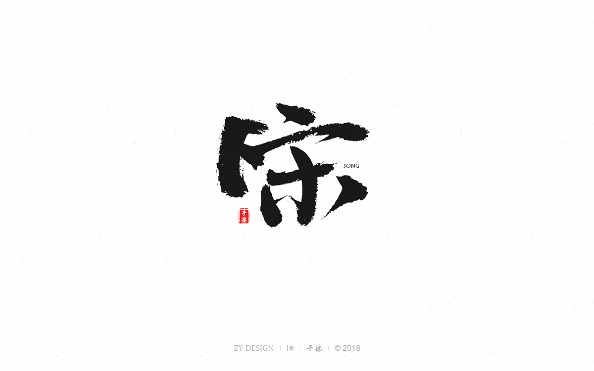 7P Chinese traditional calligraphy brush calligraphy font style appreciation #.498
