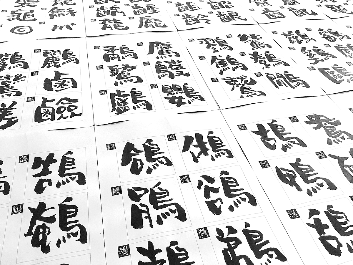 22P Chinese traditional calligraphy brush calligraphy font style appreciation #.499