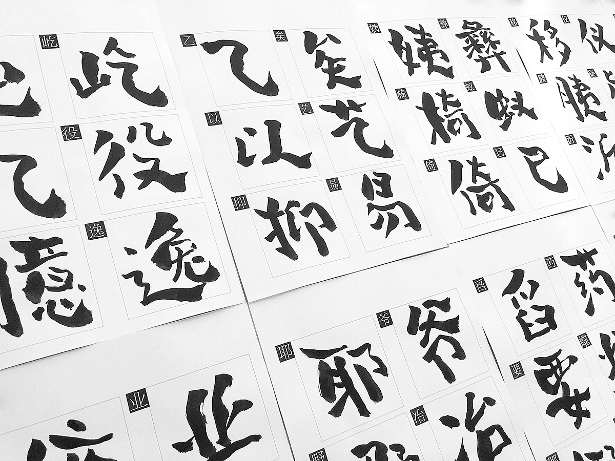 22P Chinese traditional calligraphy brush calligraphy font style appreciation #.499