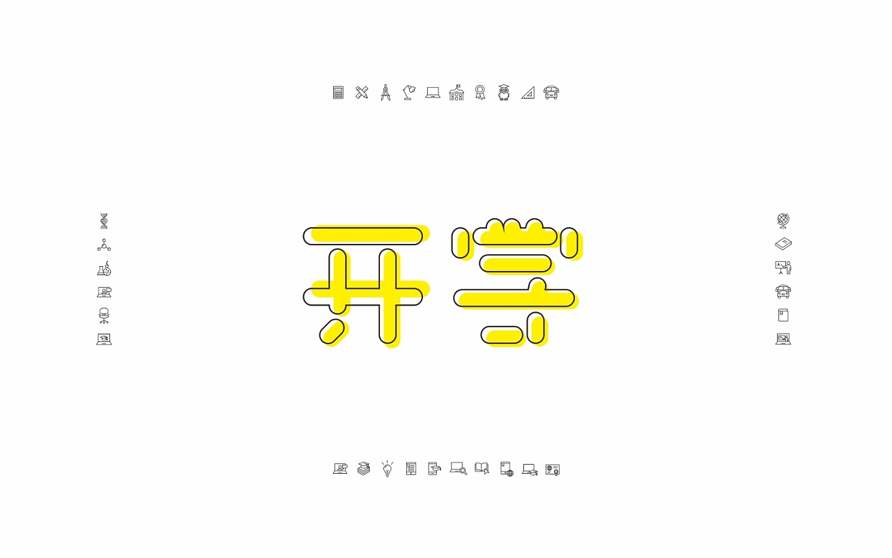 4P Creative Chinese font logo design scheme #.489