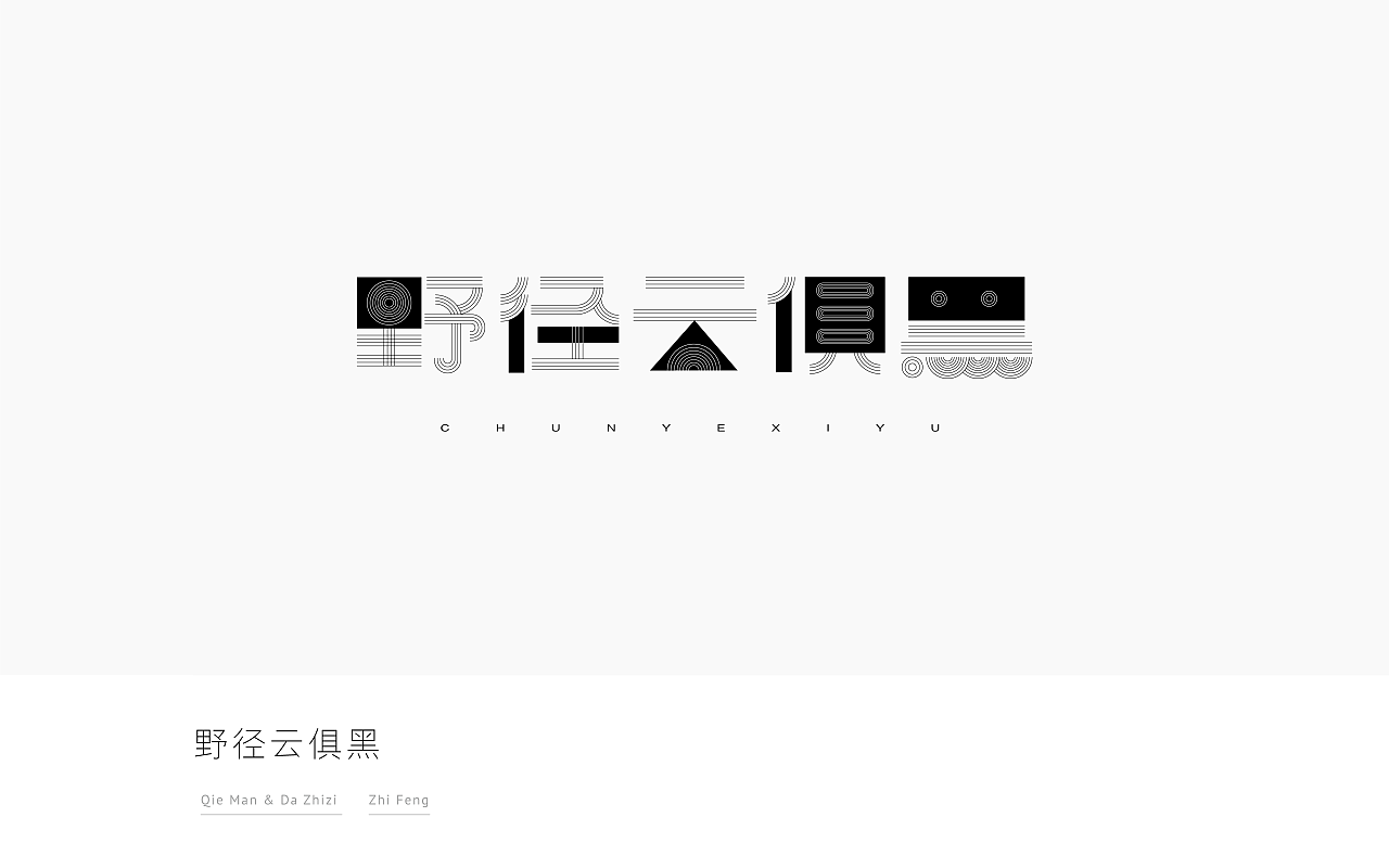 89P Creative Chinese font logo design scheme #.490