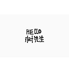 Permalink to 9P Creative Chinese font logo design scheme #.494