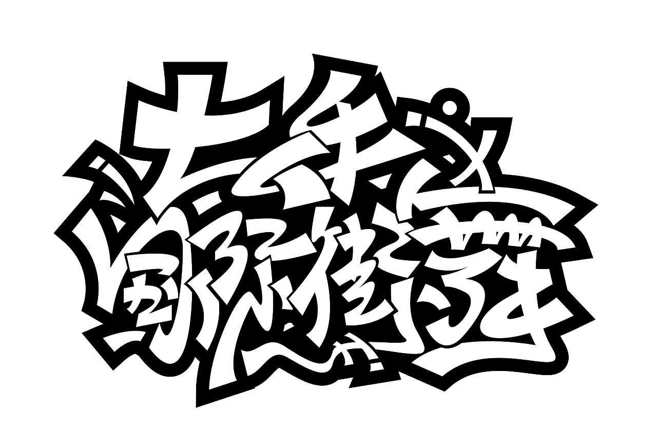 7P Cool Chinese graffiti fonts