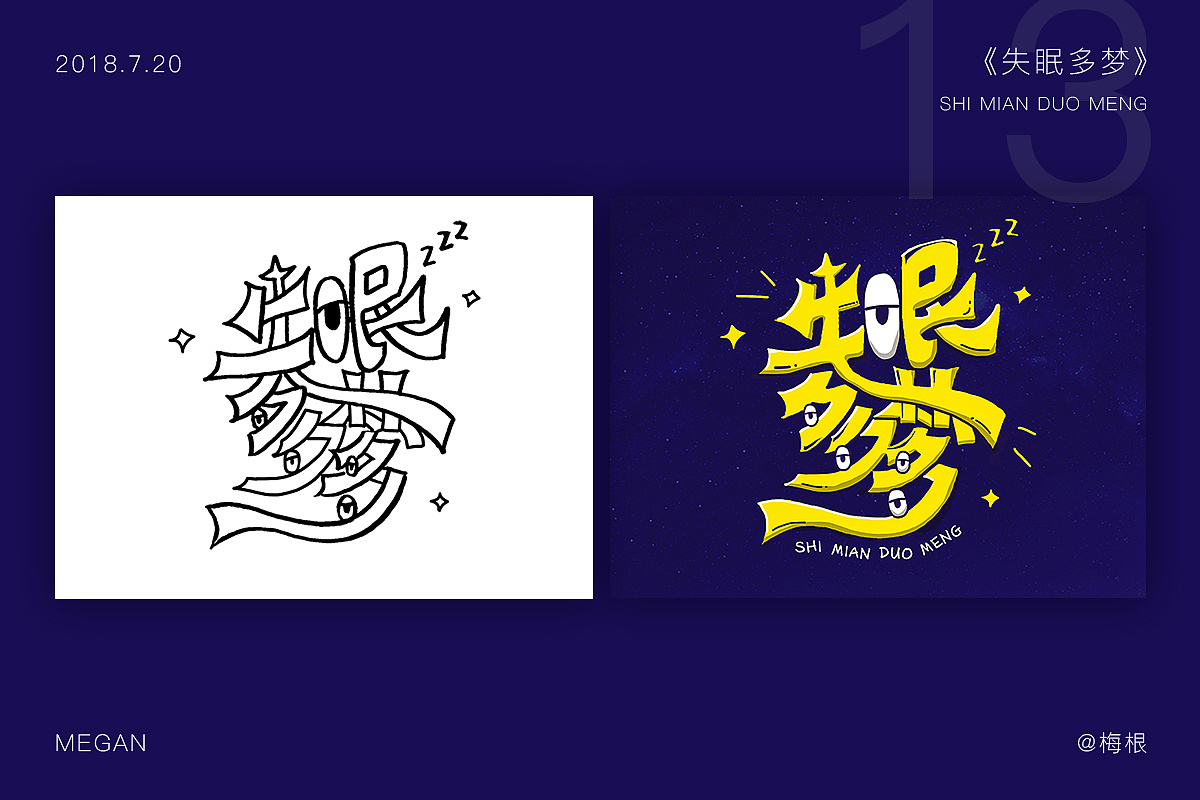 31P beautiful Chinese hand-painted font designs to enjoy