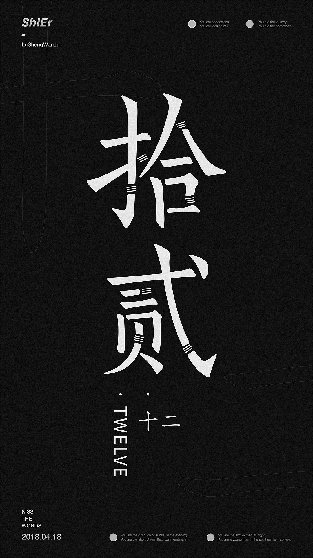 23P Creative abstract concept Chinese font design #.4
