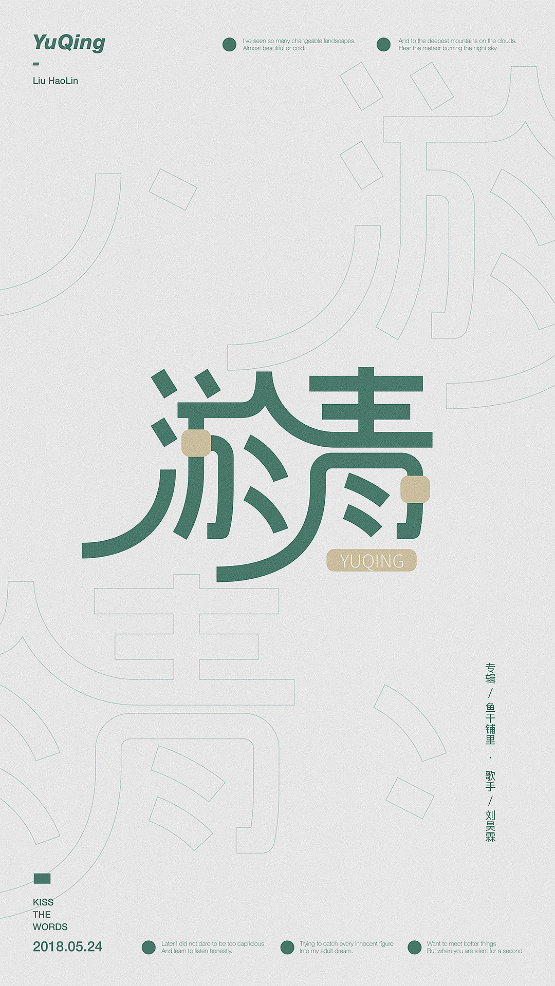 23P Creative abstract concept Chinese font design #.4