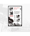 20P Chinese font poster design