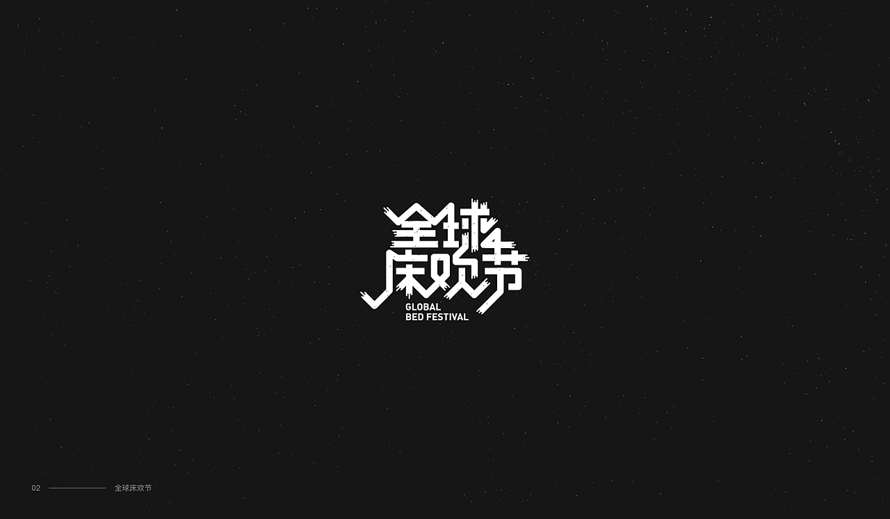 19P Creative Chinese font logo design scheme #.498