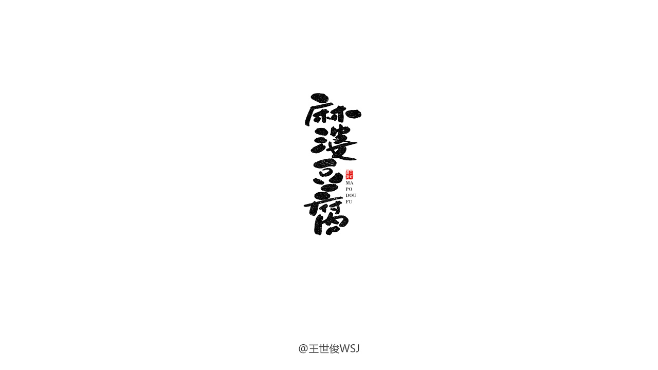 30P Chinese traditional calligraphy brush calligraphy font style appreciation #.505