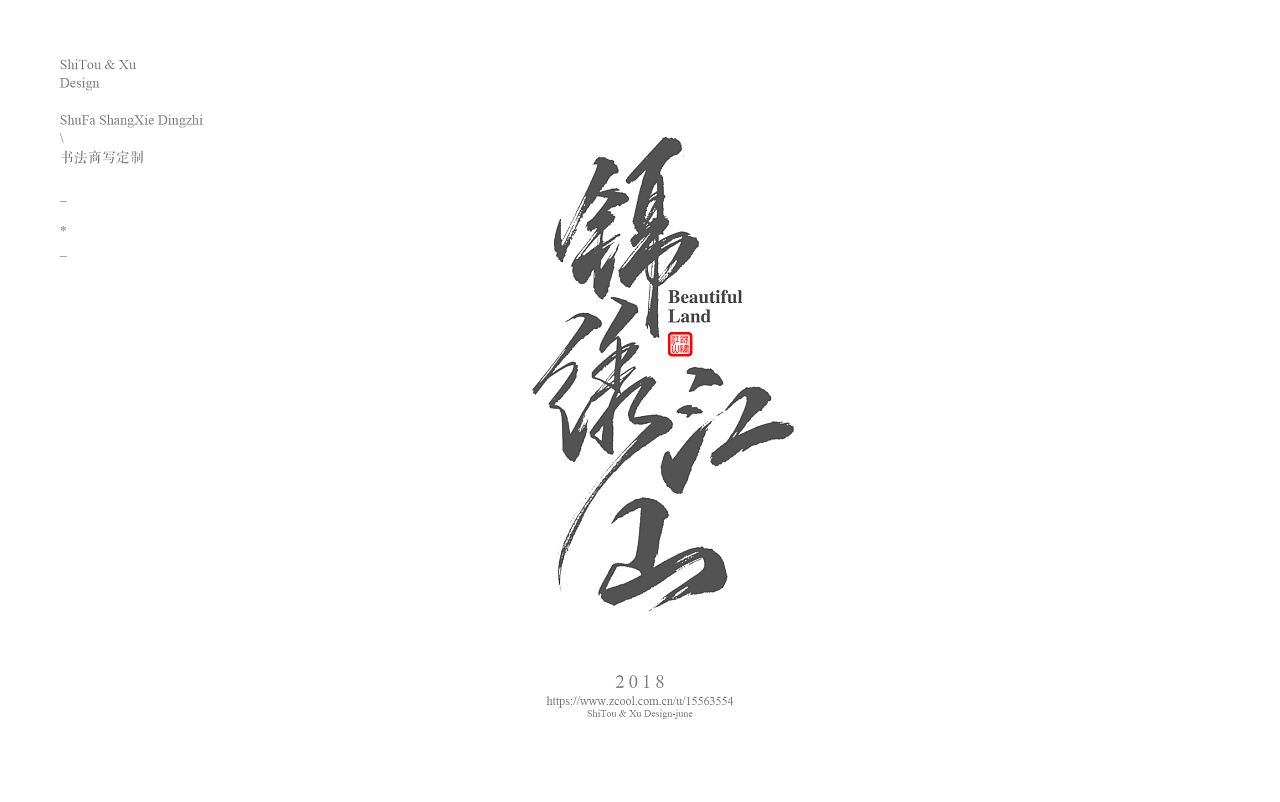12P Chinese traditional calligraphy brush calligraphy font style appreciation #.506