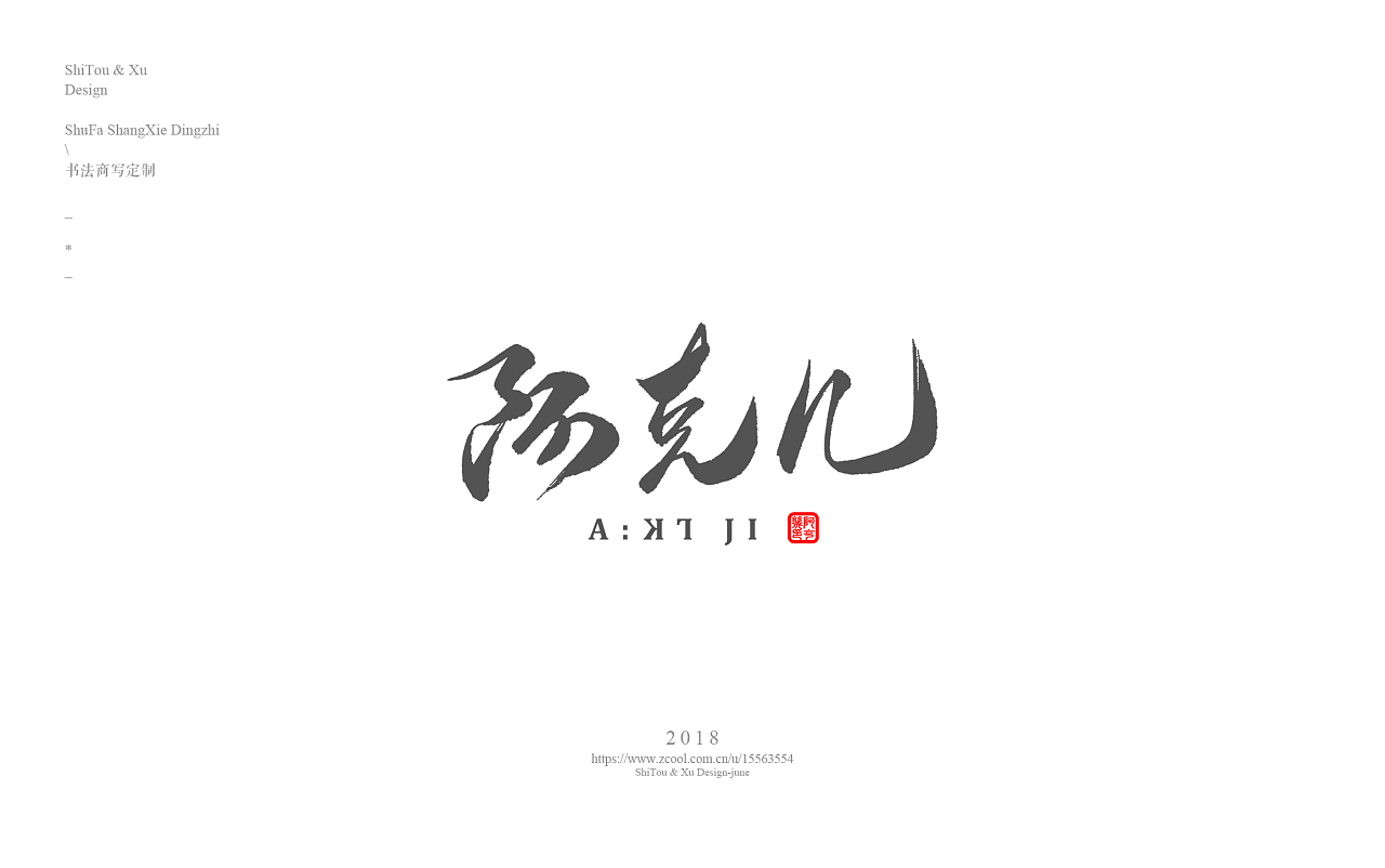 12P Chinese traditional calligraphy brush calligraphy font style appreciation #.506