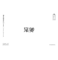 Permalink to 31P Creative Chinese font logo design scheme #.508