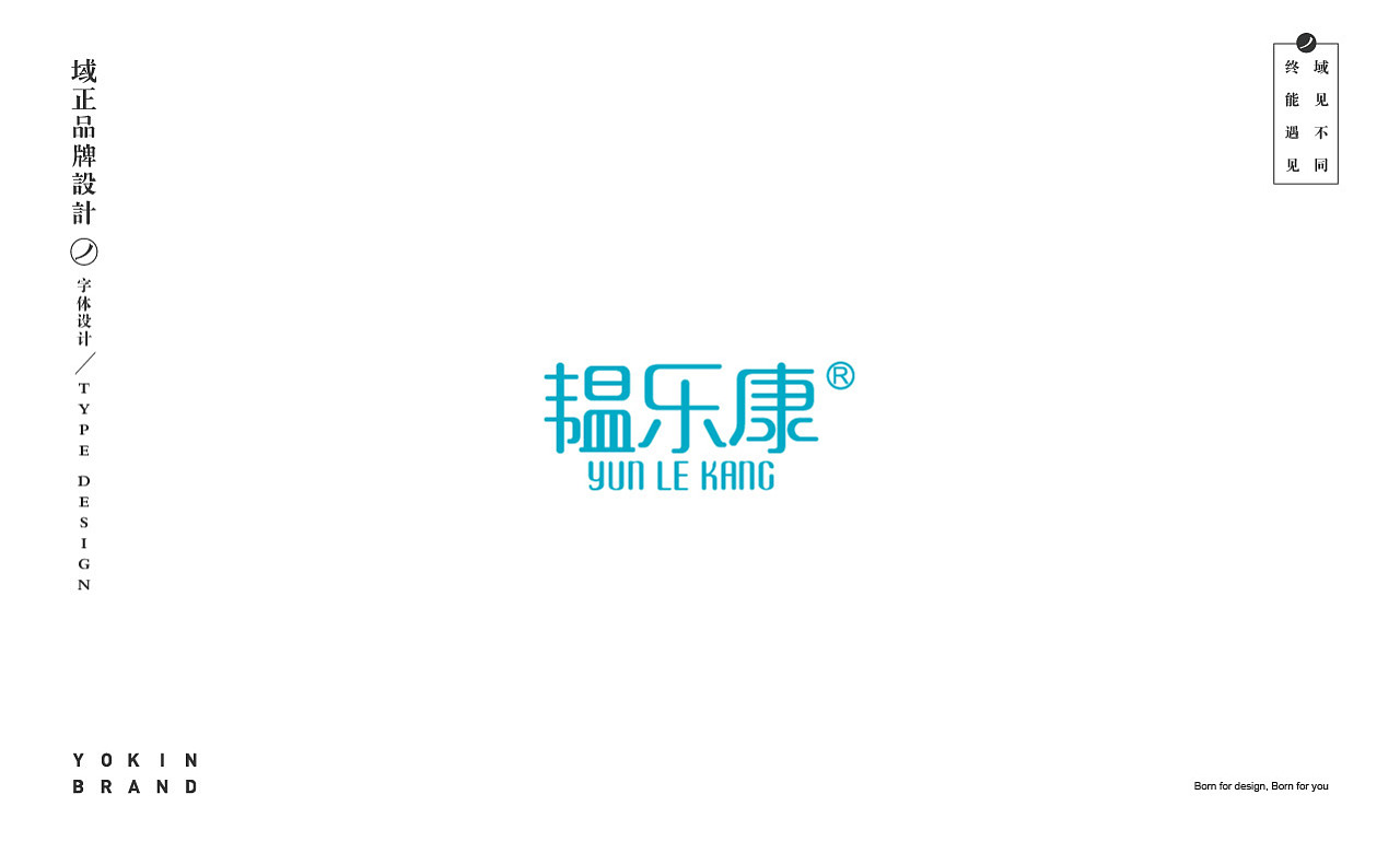 31P Creative Chinese font logo design scheme #.508