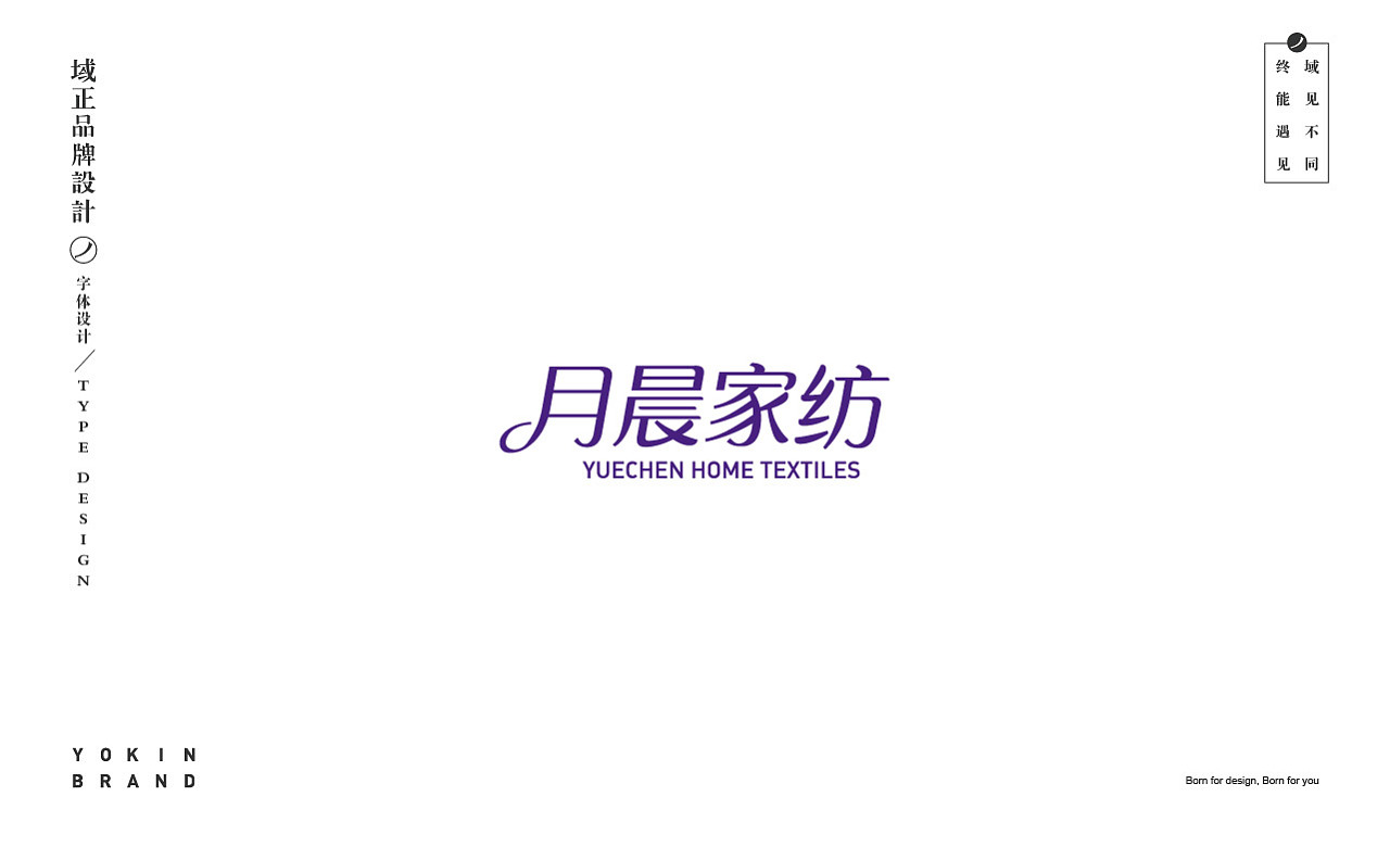 31P Creative Chinese font logo design scheme #.508