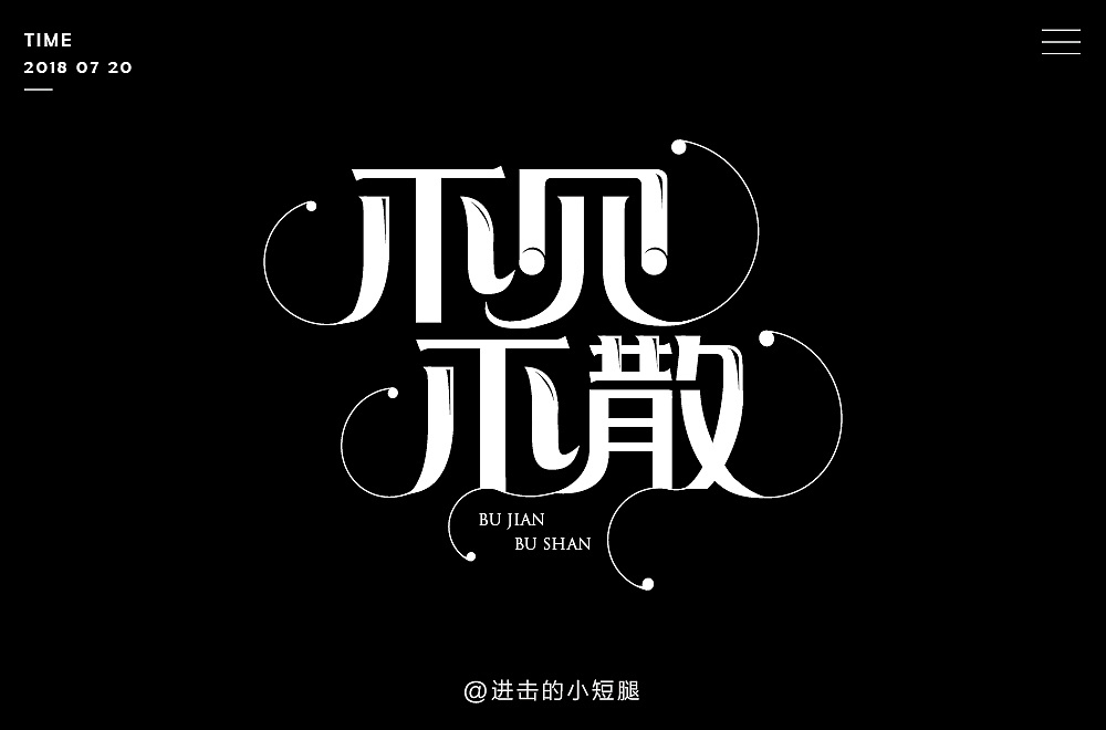 20P Creative Chinese font logo design scheme #.509