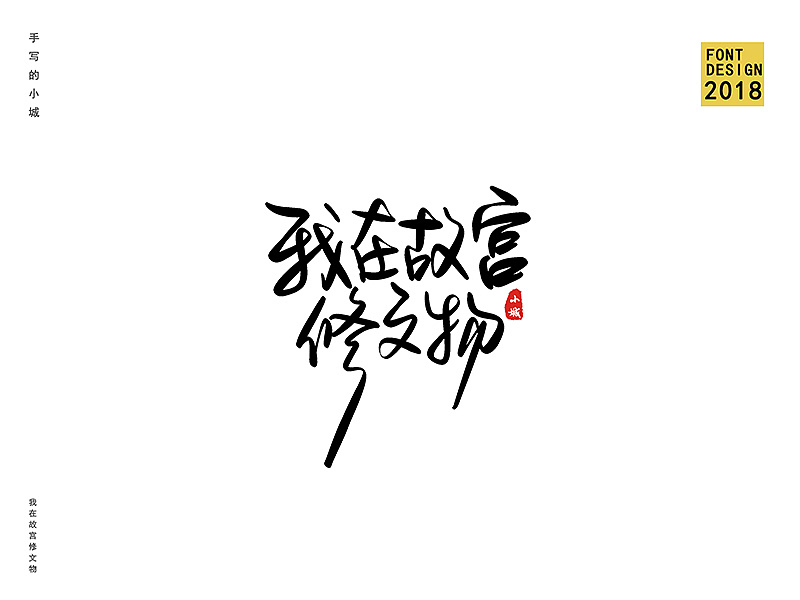 20P Chinese traditional calligraphy brush calligraphy font style appreciation #.511