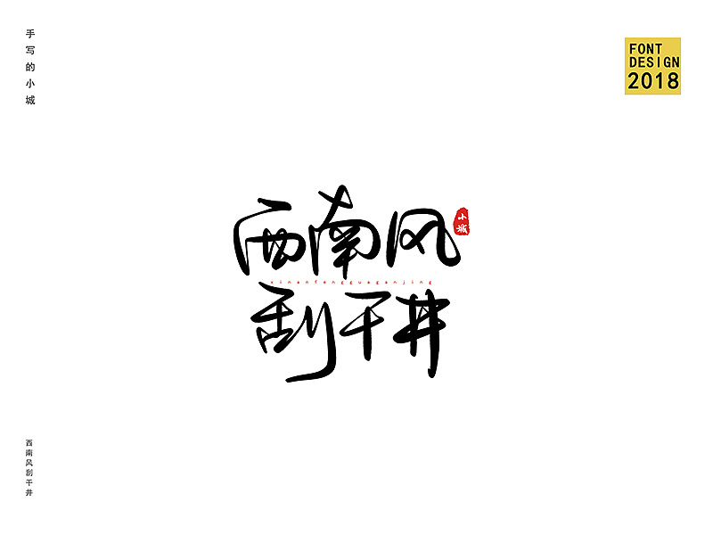 20P Chinese traditional calligraphy brush calligraphy font style appreciation #.511
