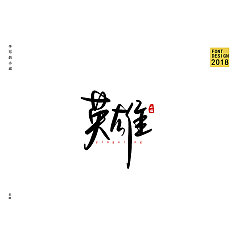 Permalink to 20P Chinese traditional calligraphy brush calligraphy font style appreciation #.511