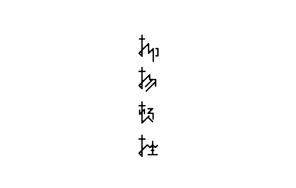 12P Creative Chinese font logo design scheme #.521