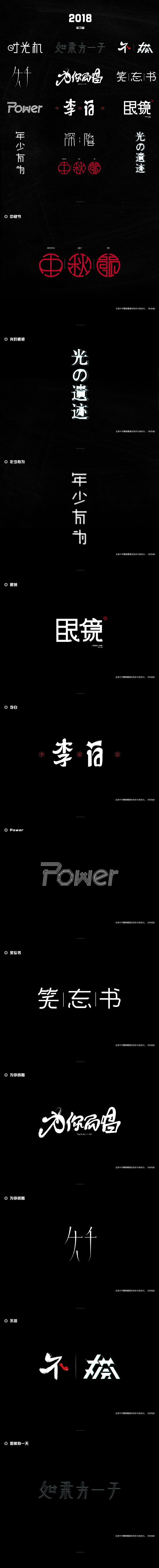 13P Creative Chinese font logo design scheme #.523