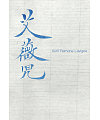 8P Chinese traditional calligraphy brush calligraphy font style appreciation #.518